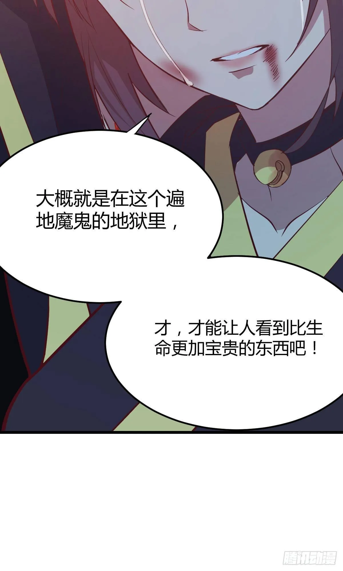 第八十一话 一段录像 第19页