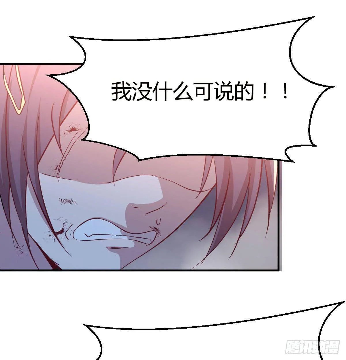第八十一话 一段录像 第20页