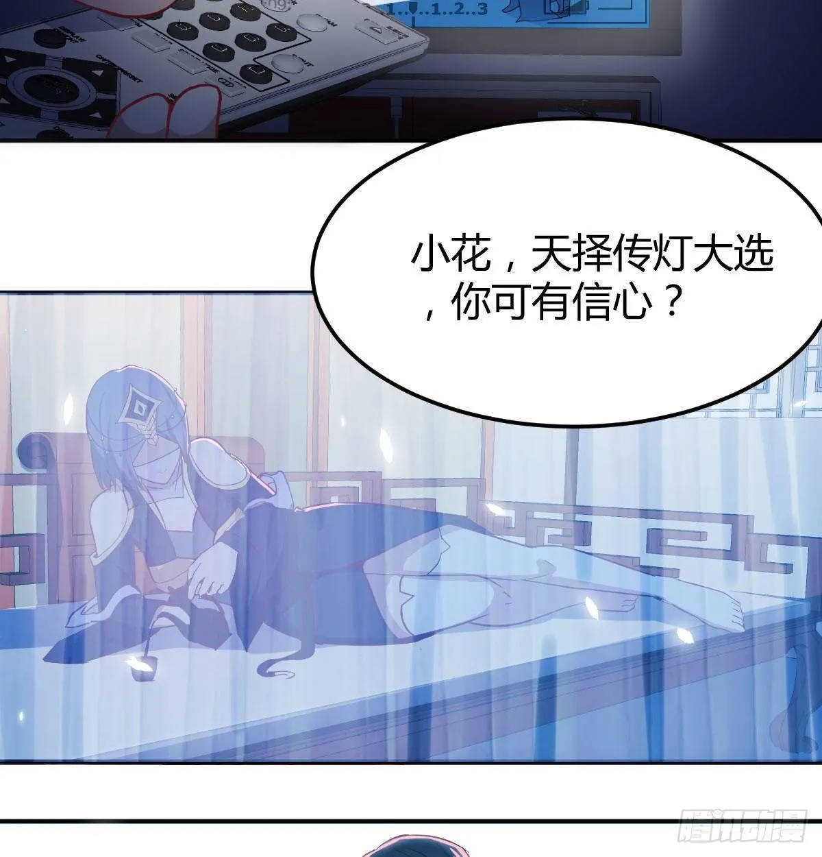 第八十一话 一段录像 第24页