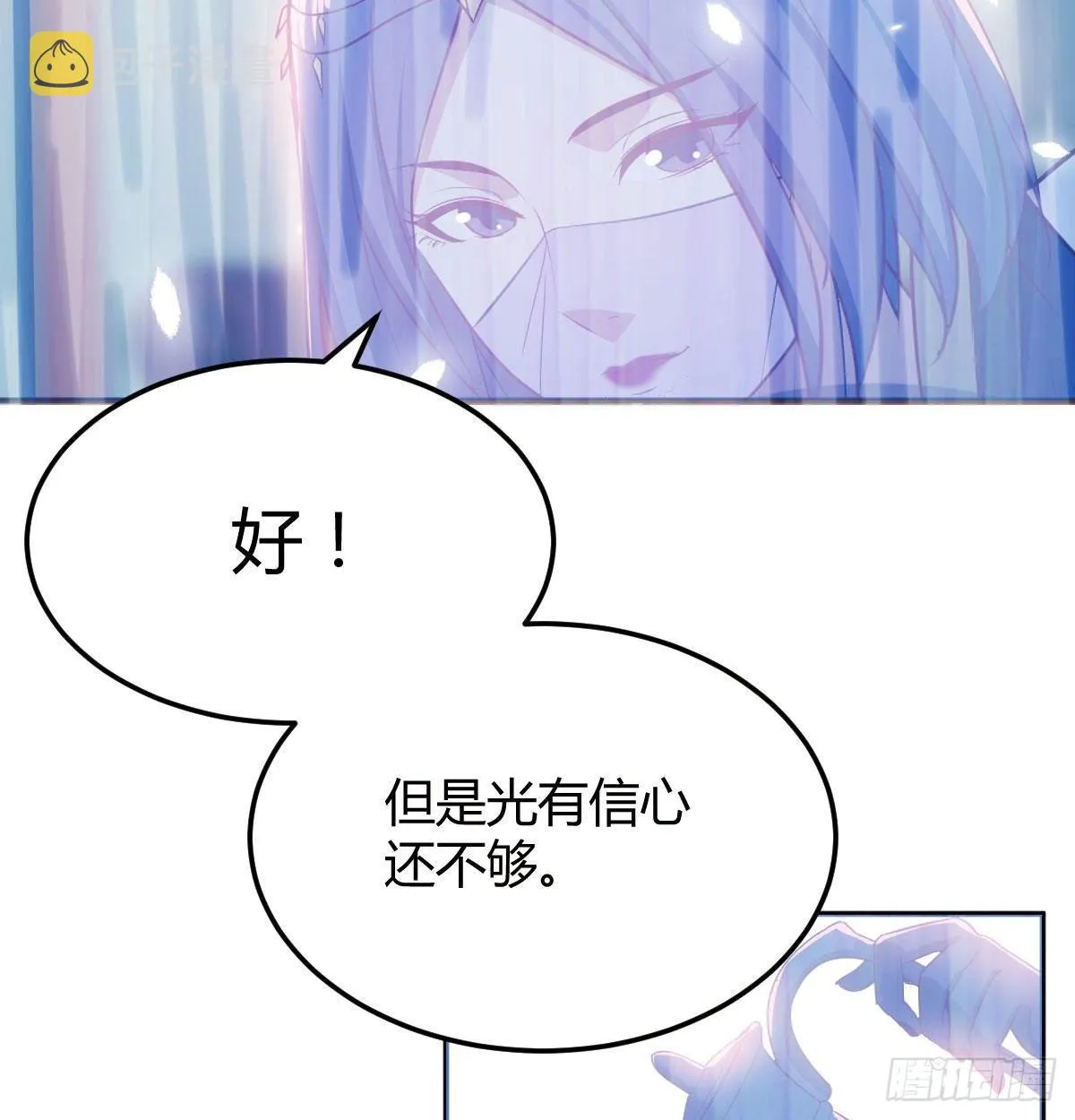 第八十一话 一段录像 第26页