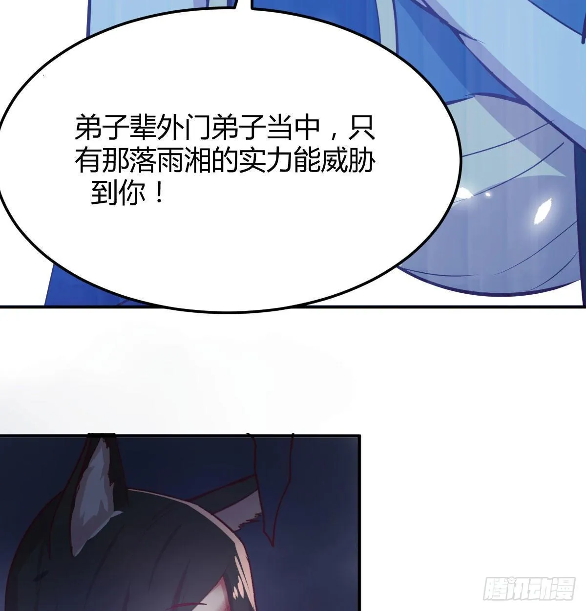 第八十一话 一段录像 第30页