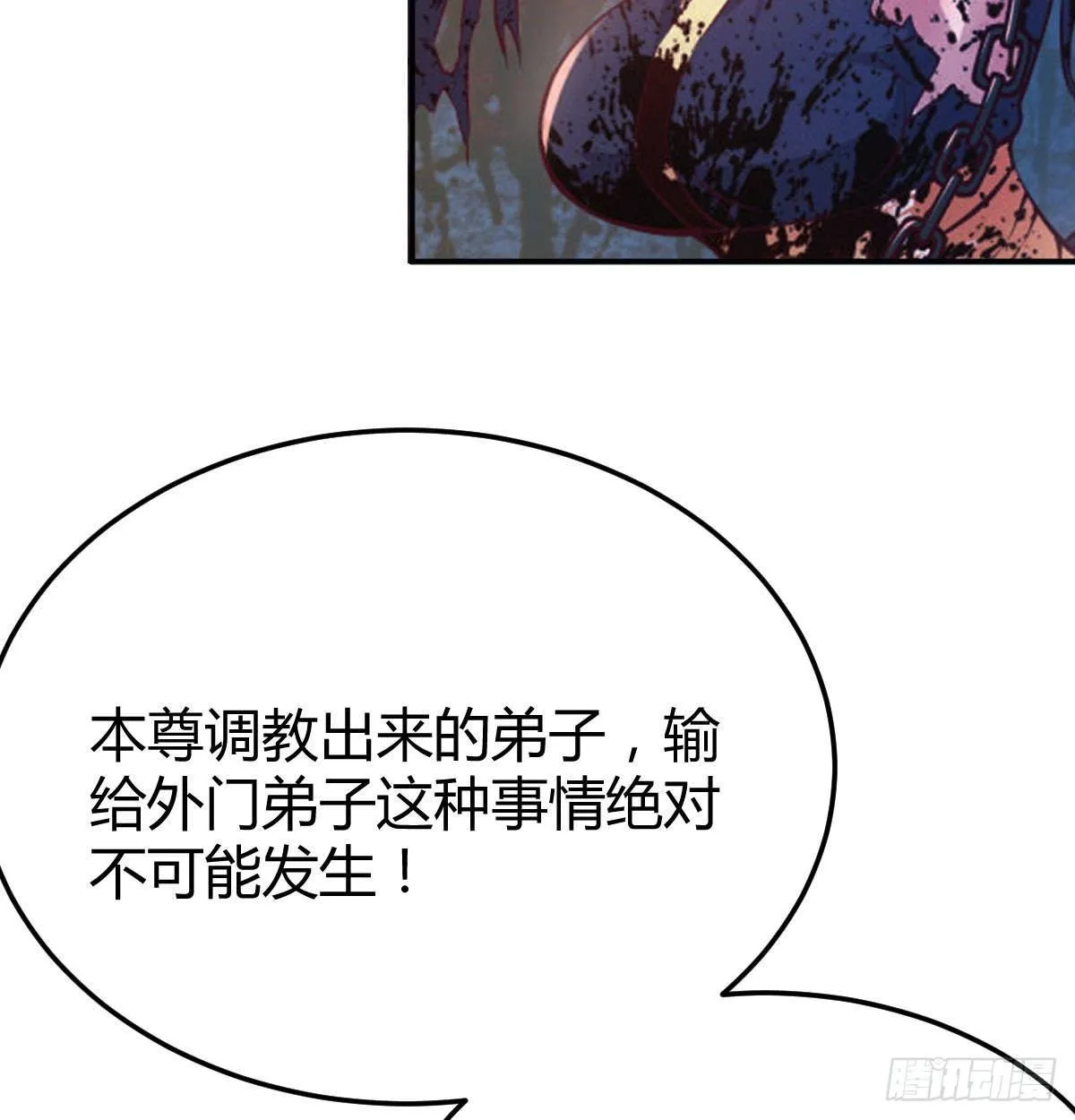 第八十一话 一段录像 第32页