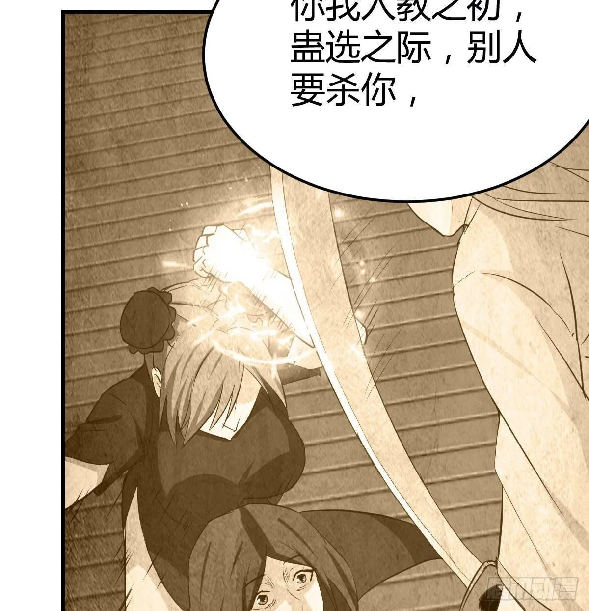 第八十一话 一段录像 第46页