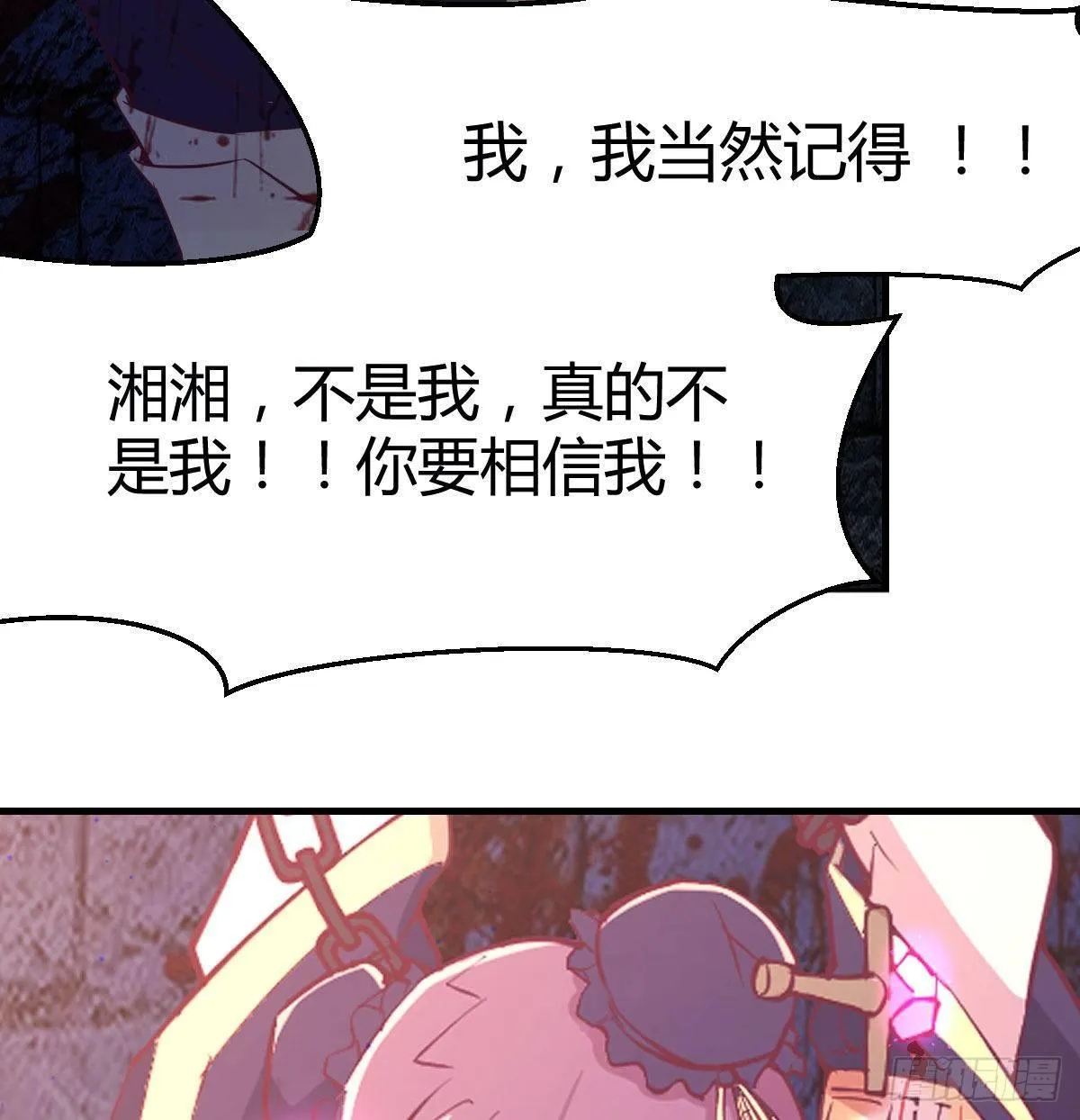 第八十一话 一段录像 第49页