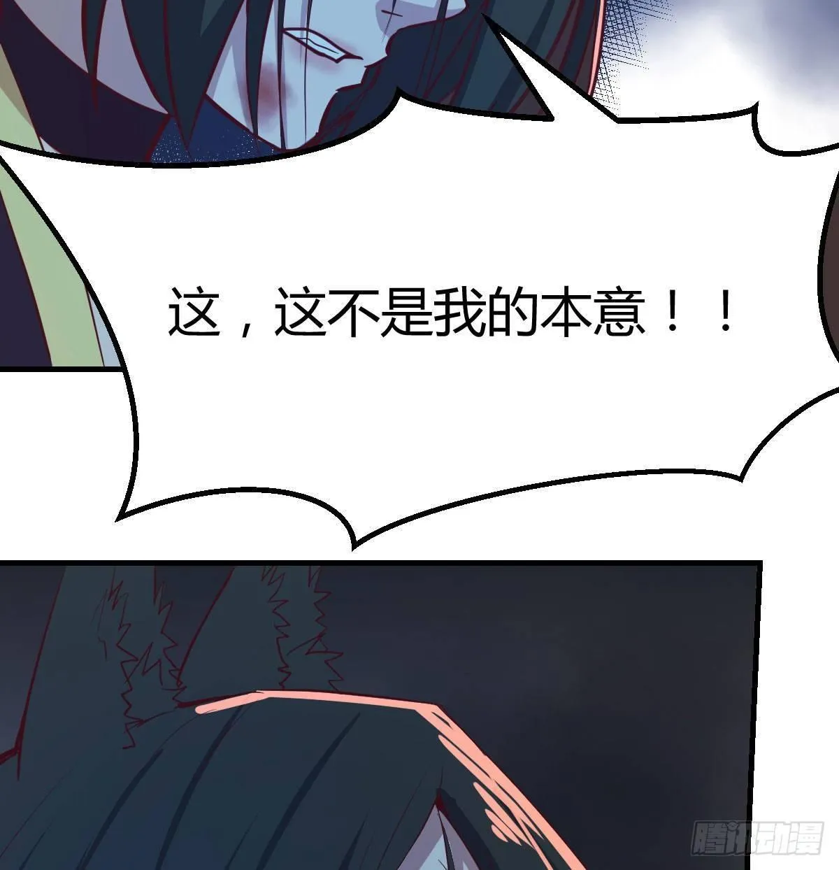 第八十一话 一段录像 第53页