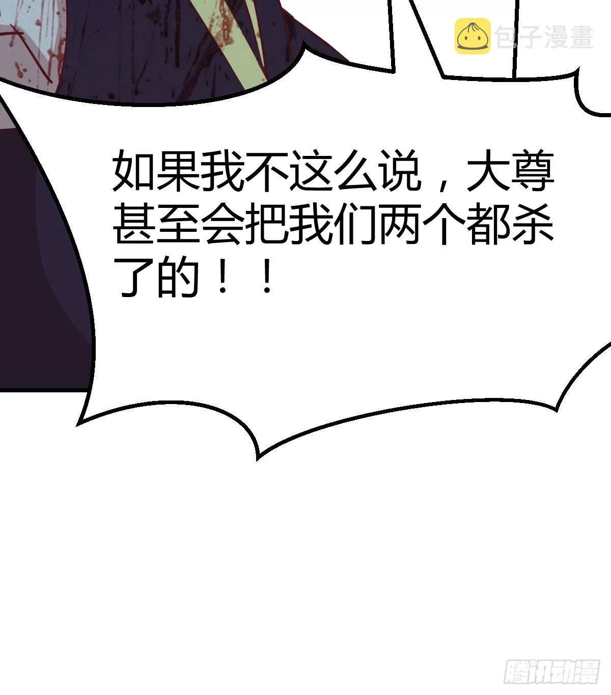 第八十一话 一段录像 第55页