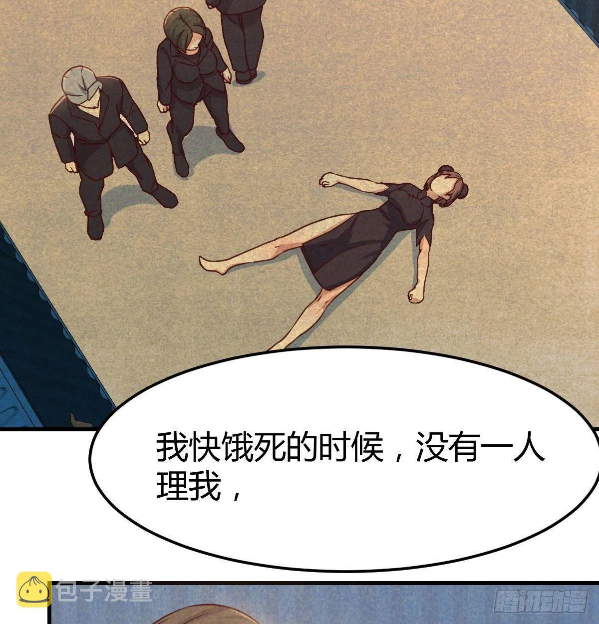 第八十一话 一段录像 第58页