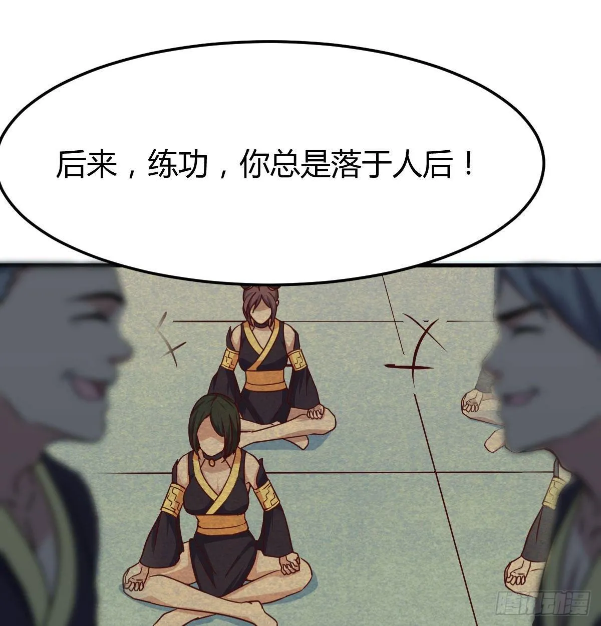 第八十一话 一段录像 第61页