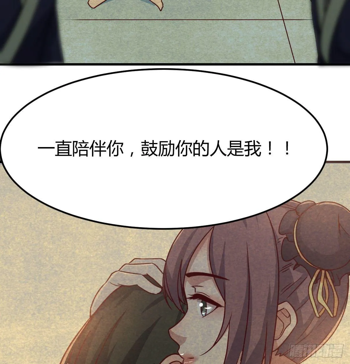 第八十一话 一段录像 第62页