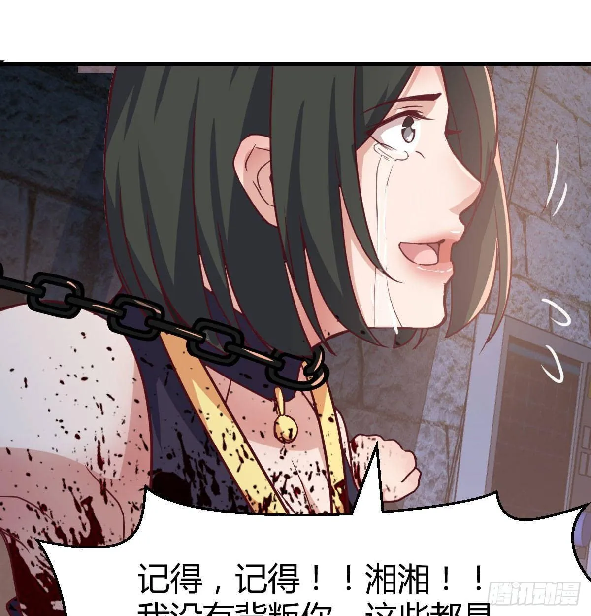 第八十一话 一段录像 第65页
