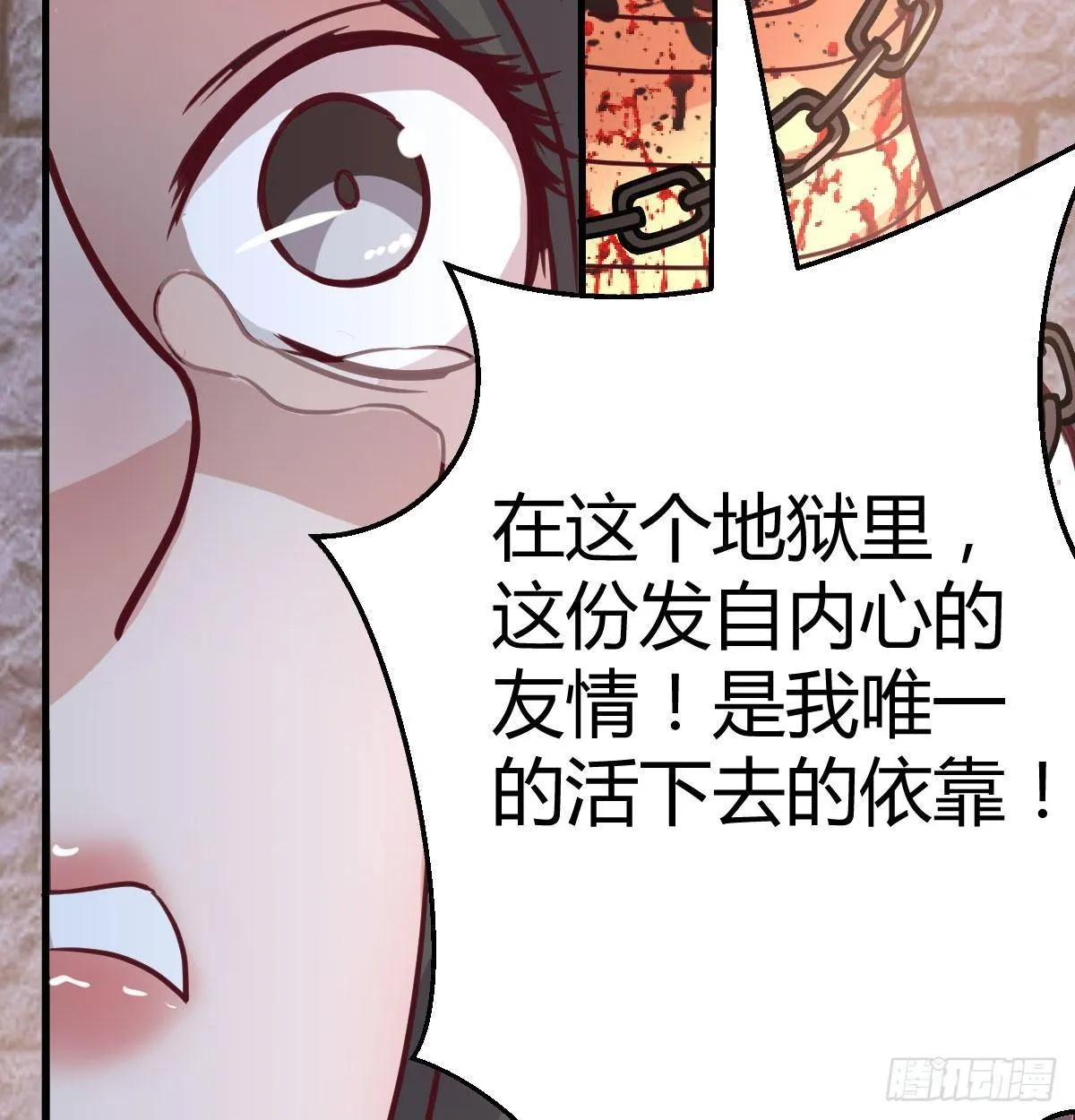 第八十一话 一段录像 第68页