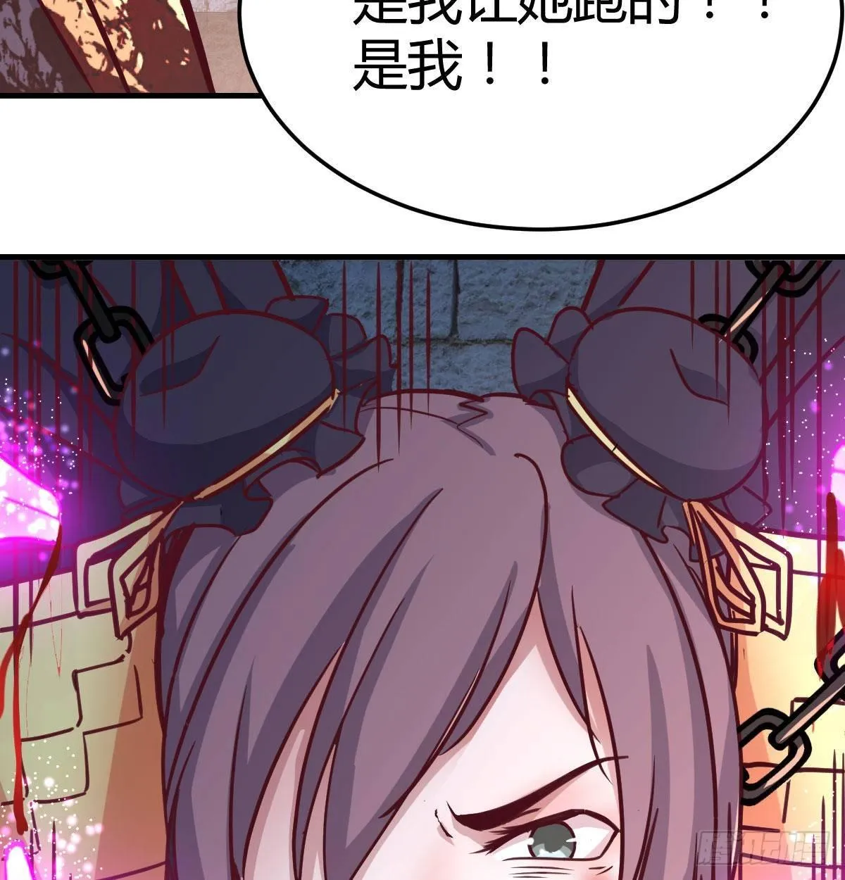 第八十一话 一段录像 第71页