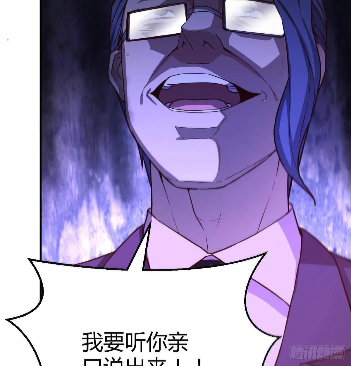 第八十二话 杀情补天 第4页