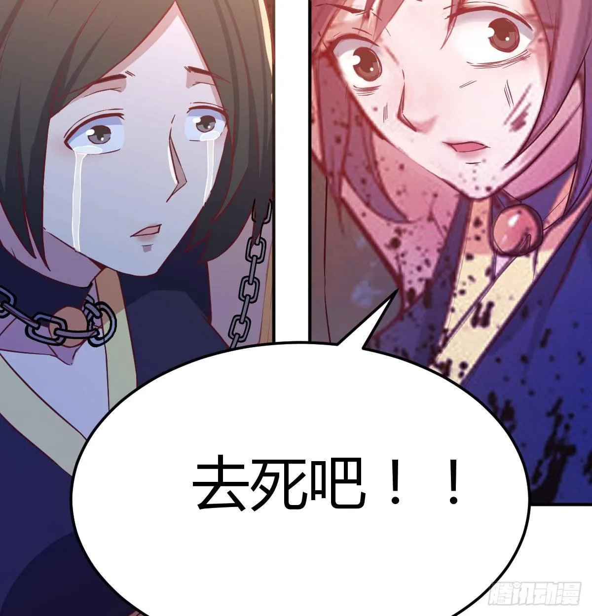 第八十二话 杀情补天 第7页