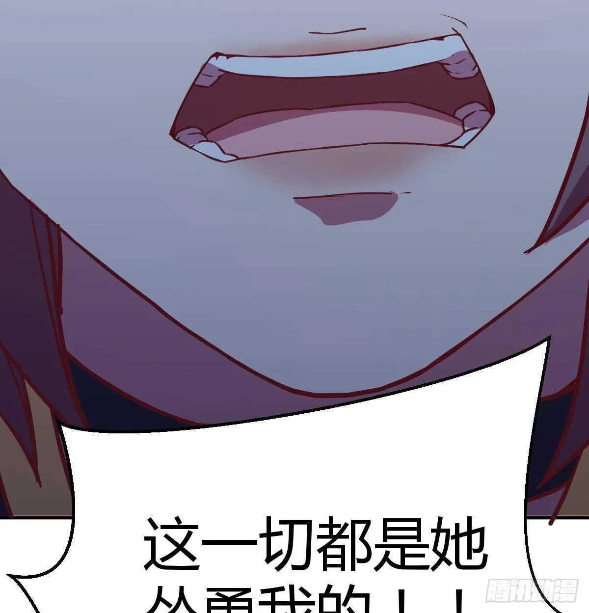 第八十二话 杀情补天 第10页