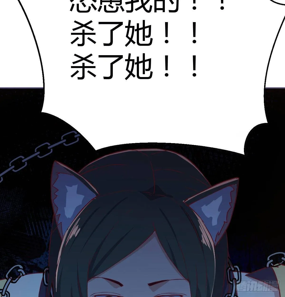 第八十二话 杀情补天 第11页