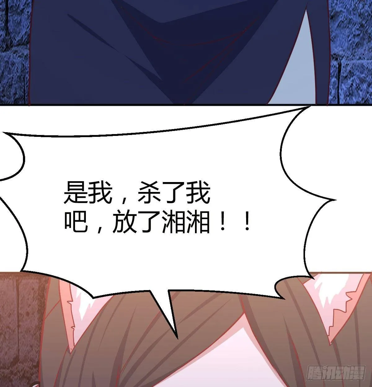 第八十二话 杀情补天 第13页