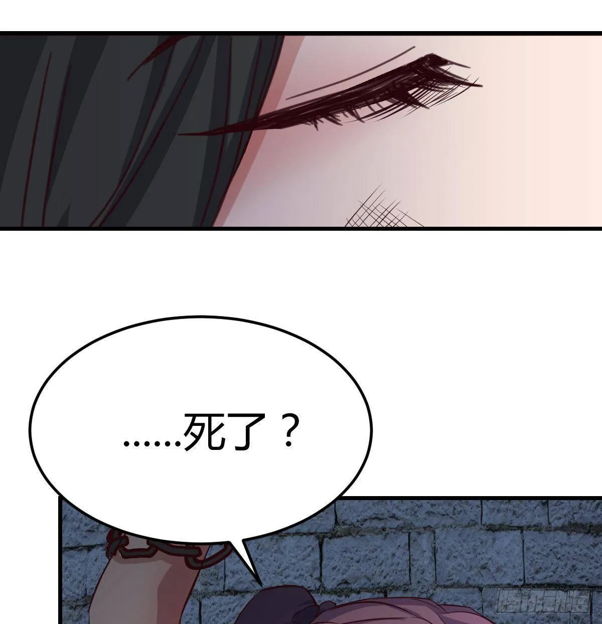 第八十二话 杀情补天 第23页