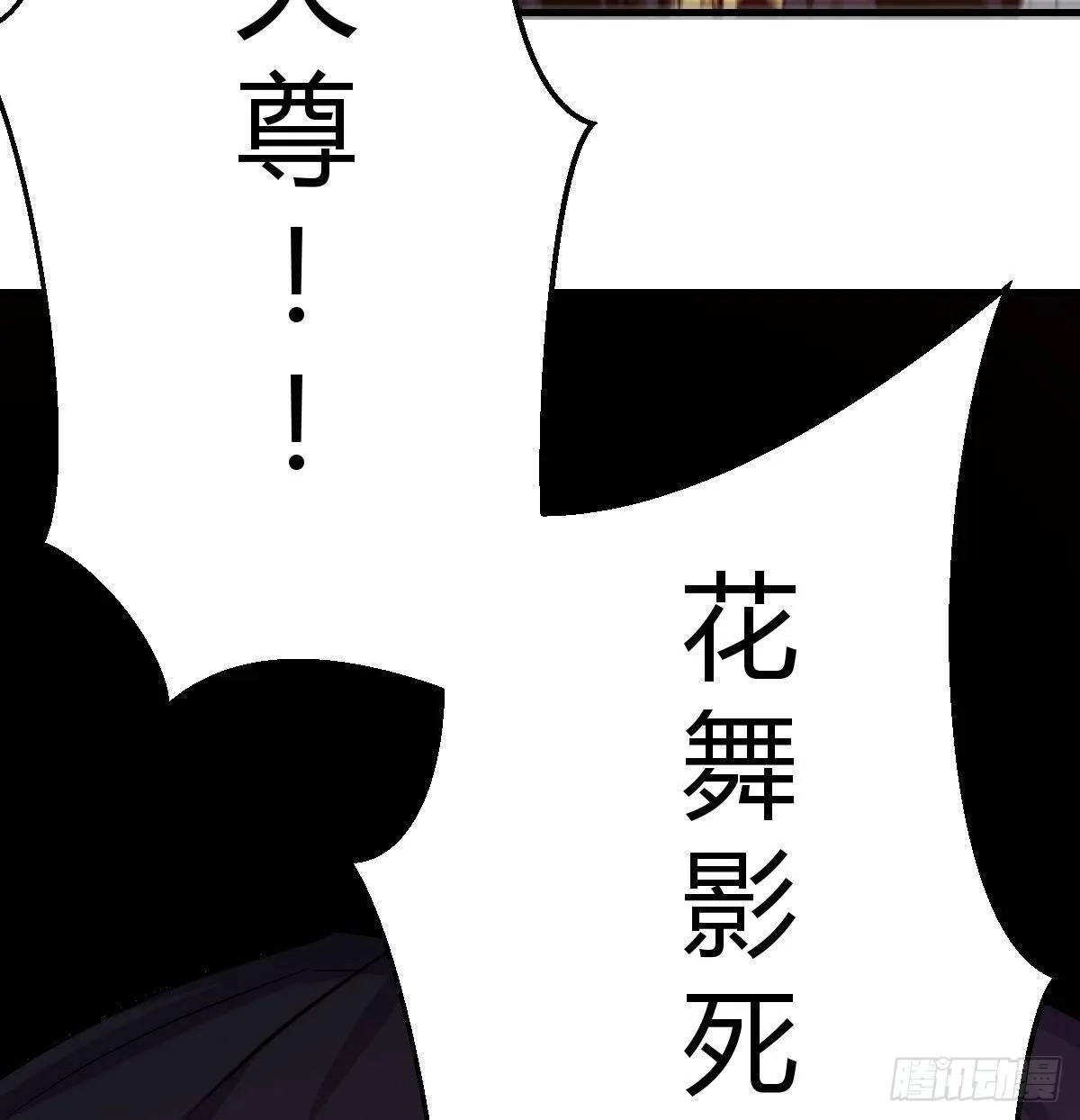 第八十二话 杀情补天 第27页