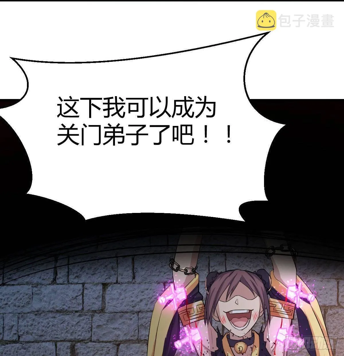 第八十二话 杀情补天 第30页