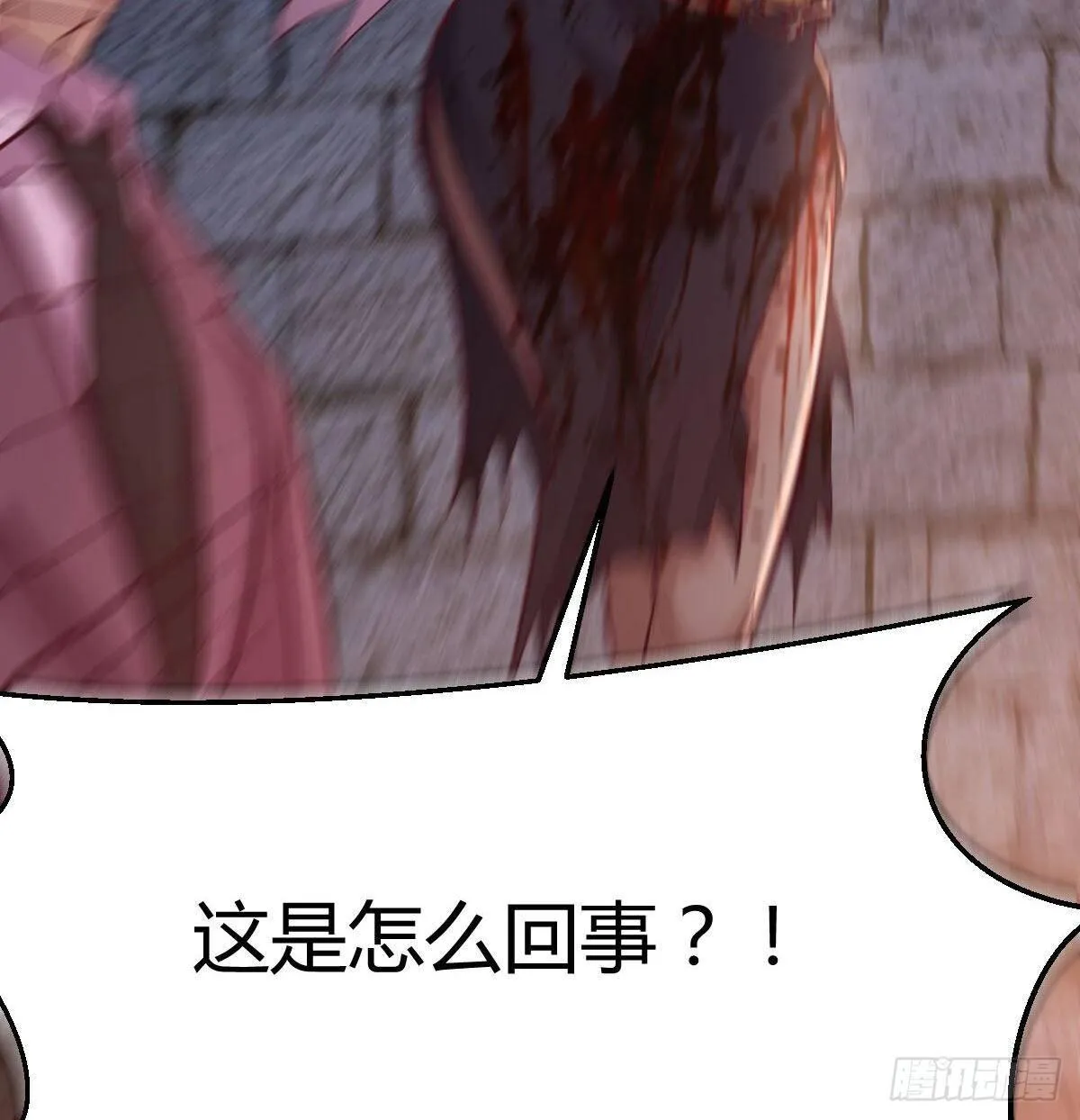第八十二话 杀情补天 第38页