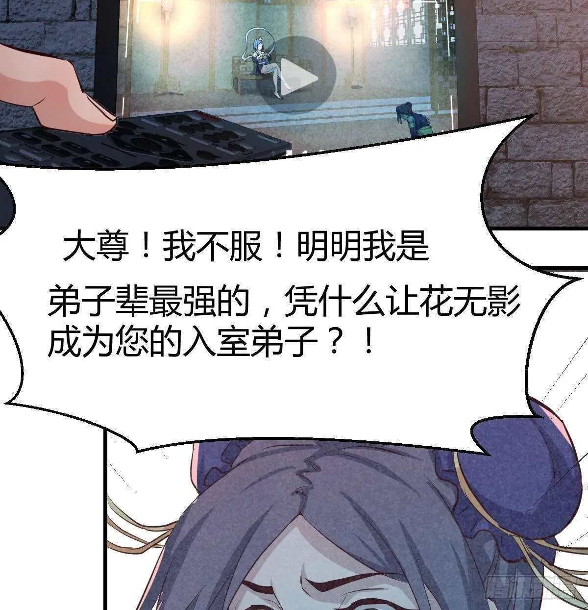 第八十二话 杀情补天 第41页