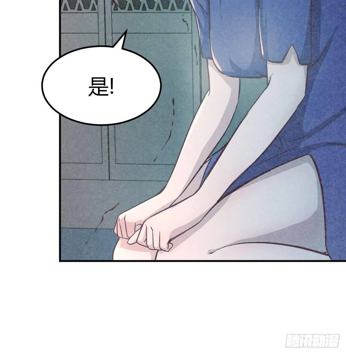 第八十二话 杀情补天 第48页