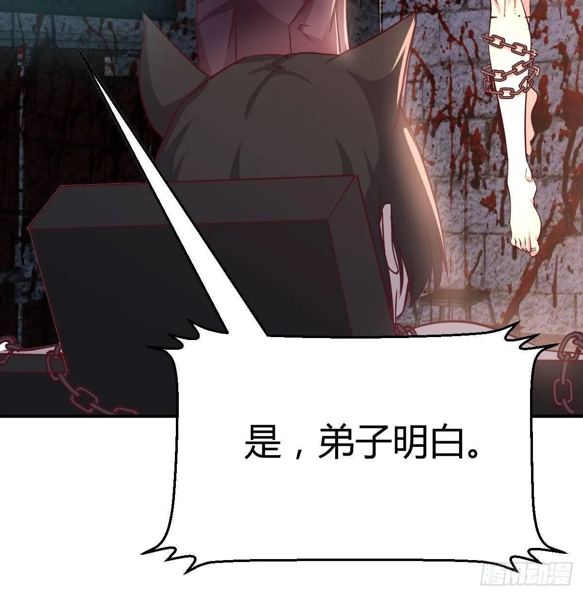 第八十二话 杀情补天 第53页