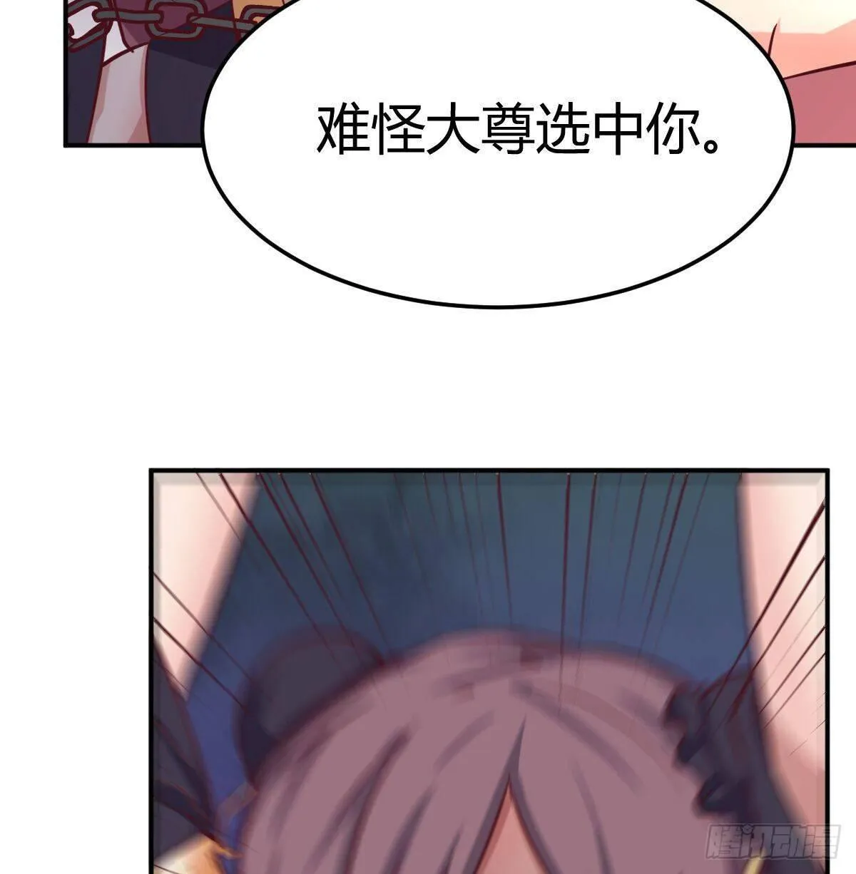 第八十二话 杀情补天 第60页