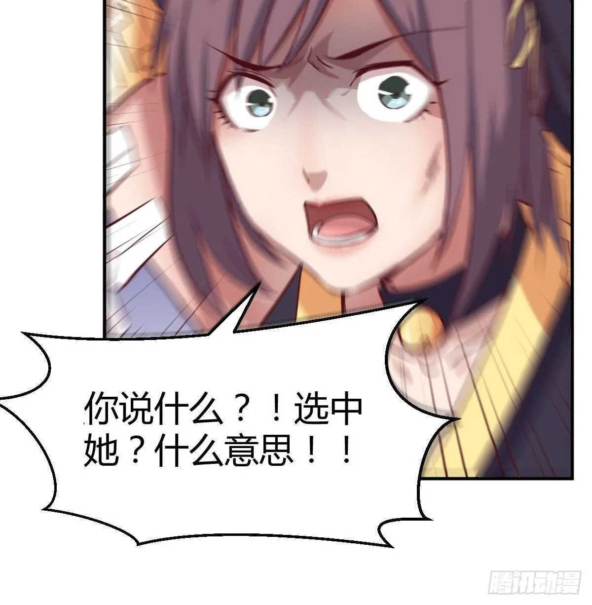 第八十二话 杀情补天 第61页