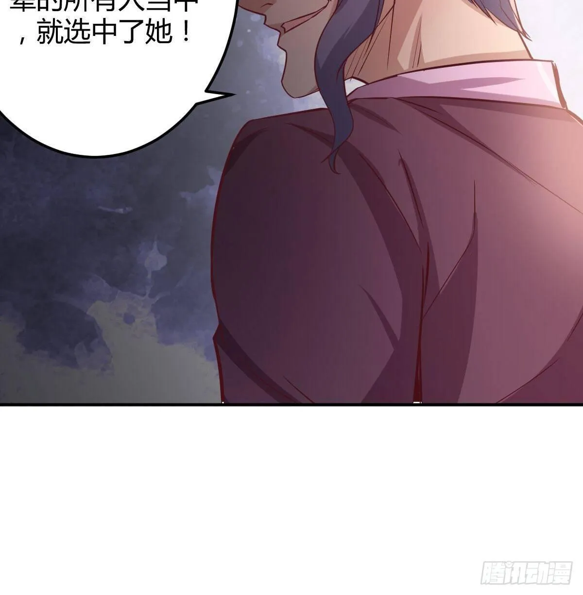 第八十二话 杀情补天 第66页