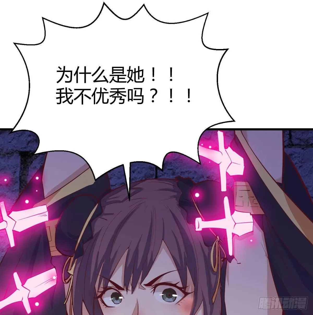 第八十二话 杀情补天 第67页