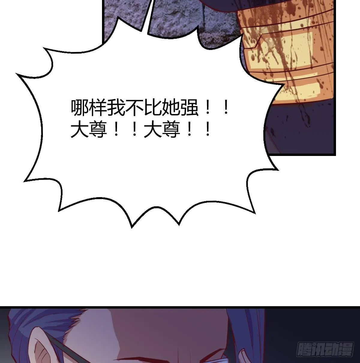 第八十二话 杀情补天 第70页