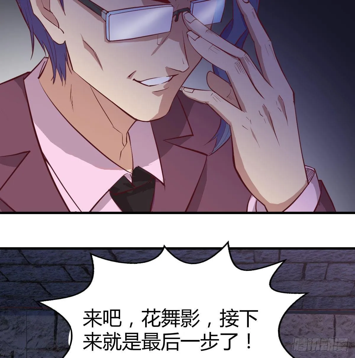 第八十二话 杀情补天 第71页