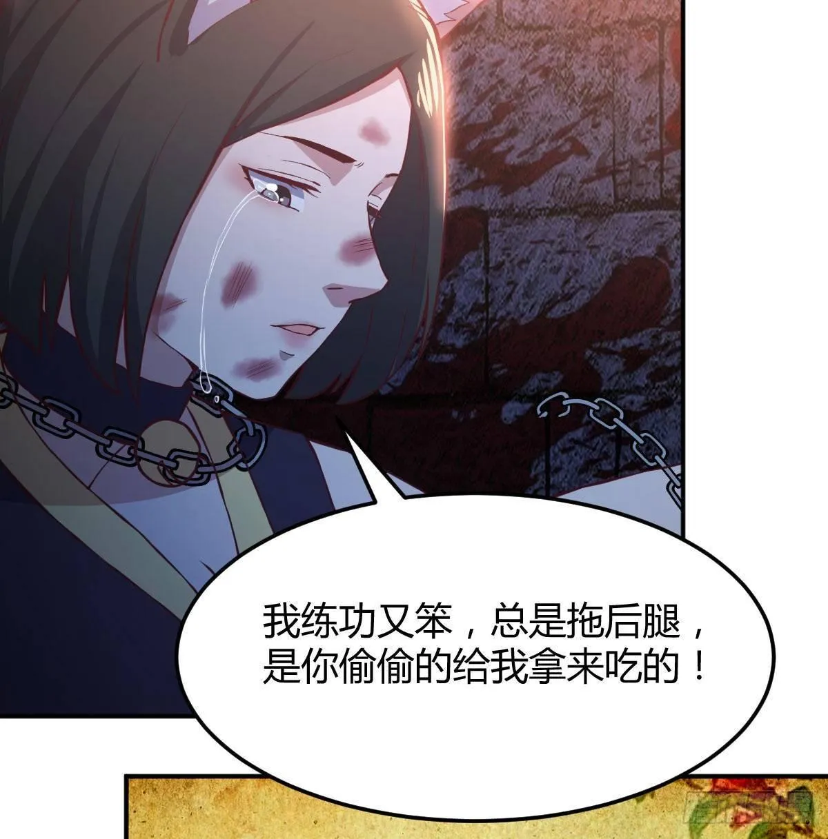 第八十三话 触手怪 第5页