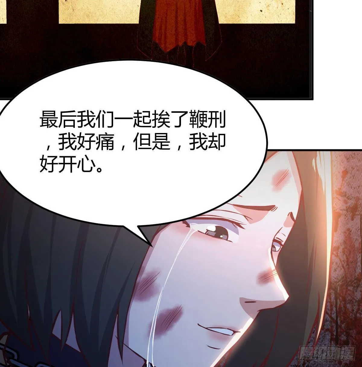 第八十三话 触手怪 第7页