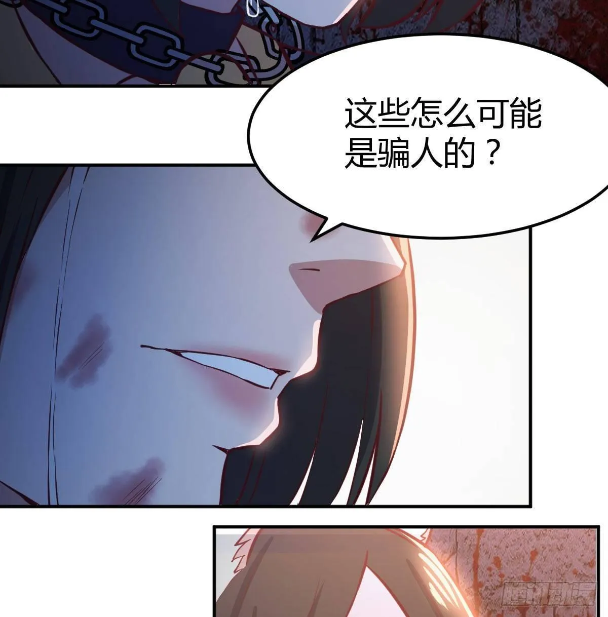 第八十三话 触手怪 第8页