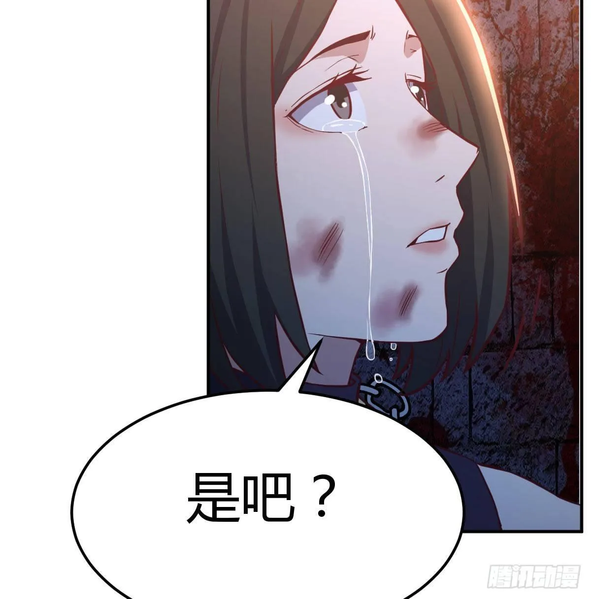 第八十三话 触手怪 第9页