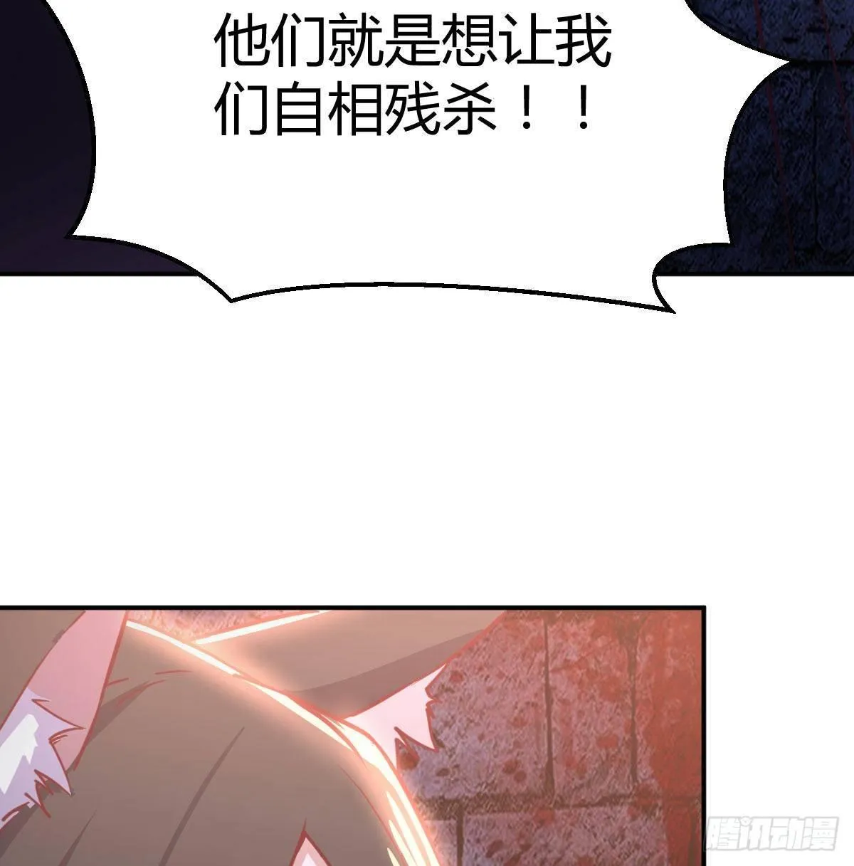 第八十三话 触手怪 第13页