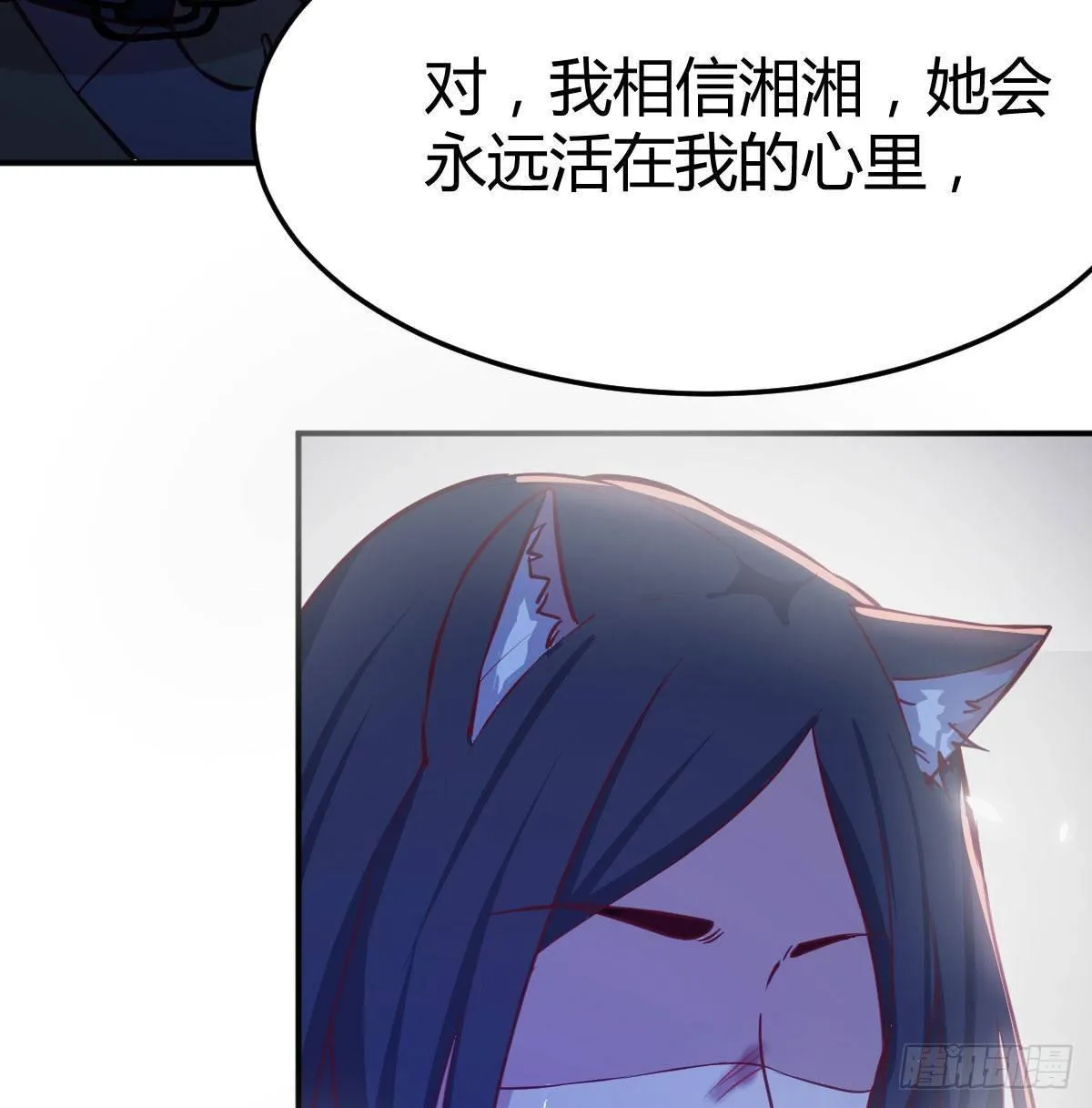 第八十三话 触手怪 第15页