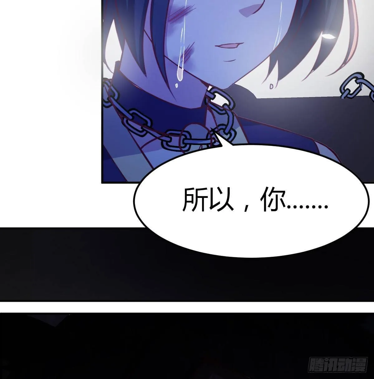 第八十三话 触手怪 第16页