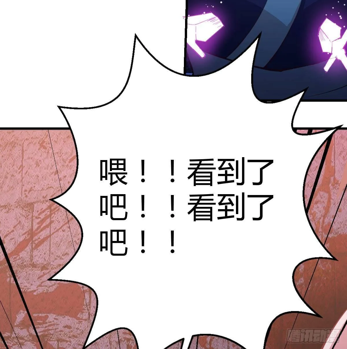 第八十三话 触手怪 第35页