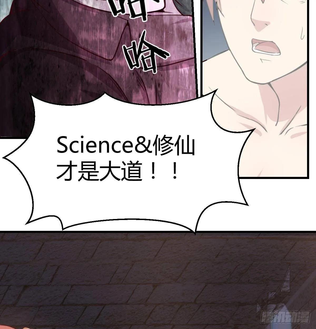 第八十三话 触手怪 第51页