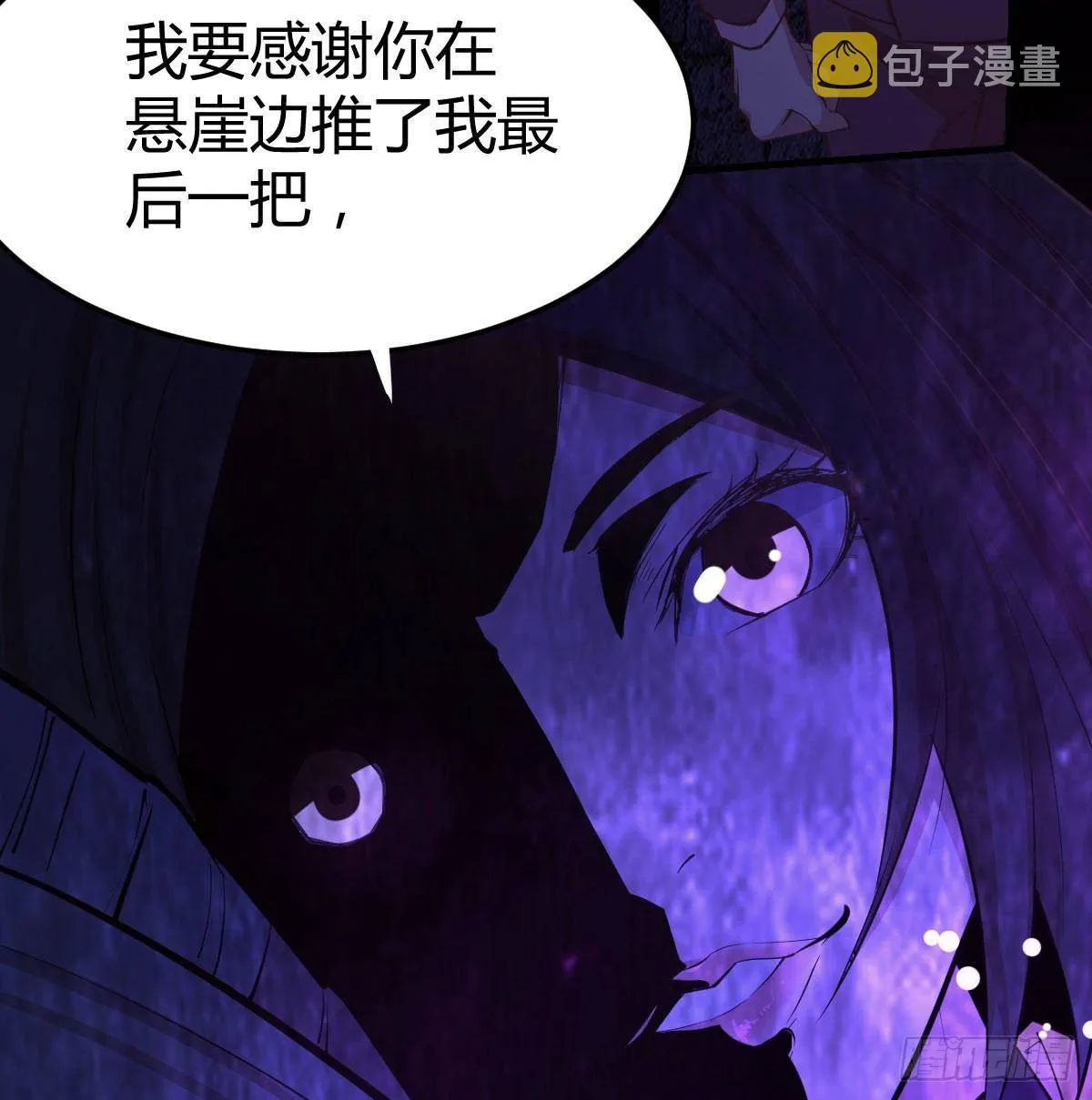 第八十三话 触手怪 第74页