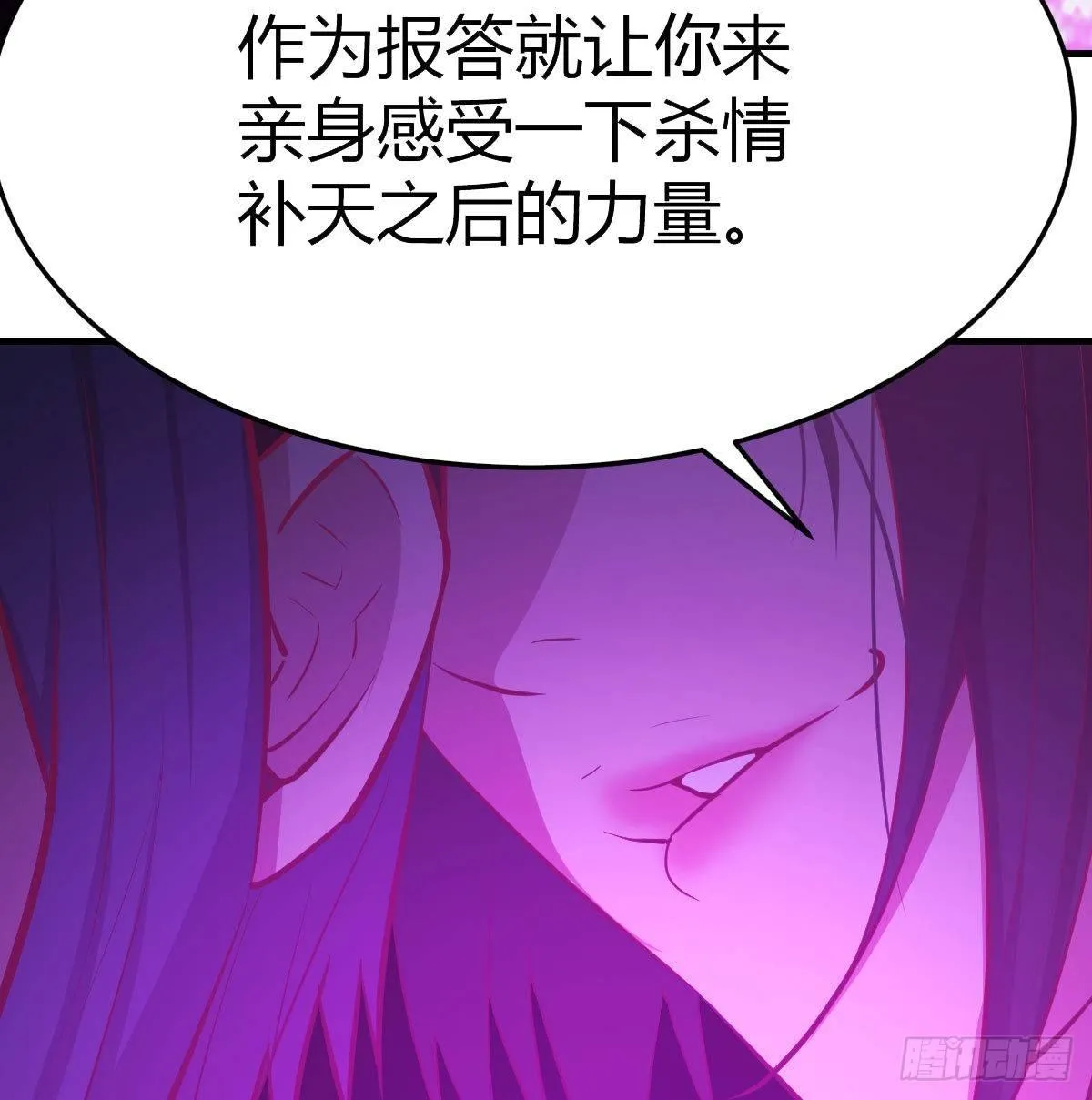 第八十三话 触手怪 第77页
