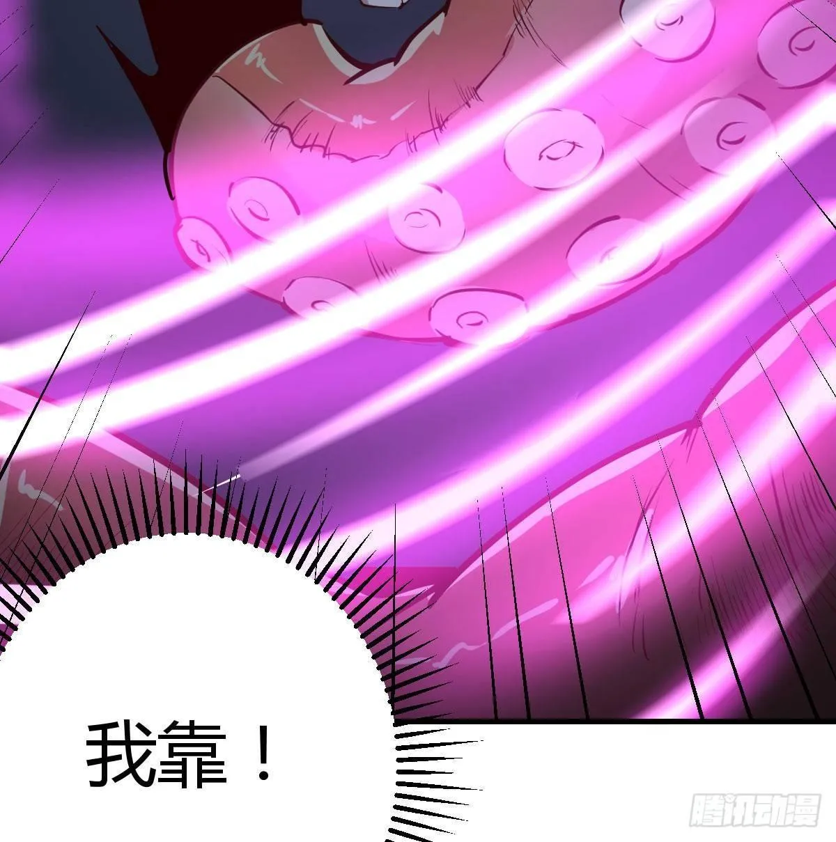 第八十三话 触手怪 第80页