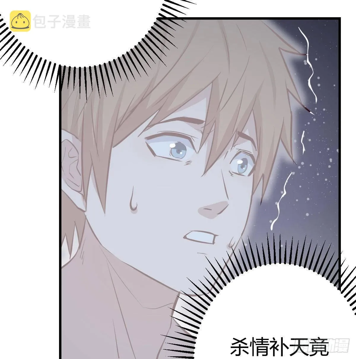 第八十三话 触手怪 第81页