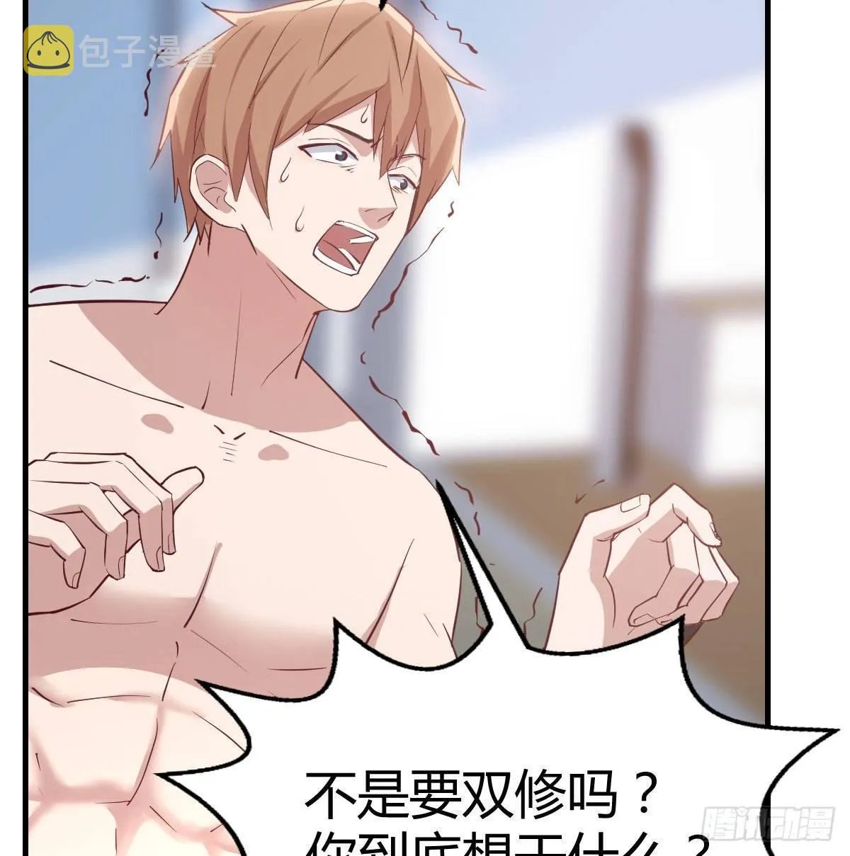 第八十三话 触手怪 第86页