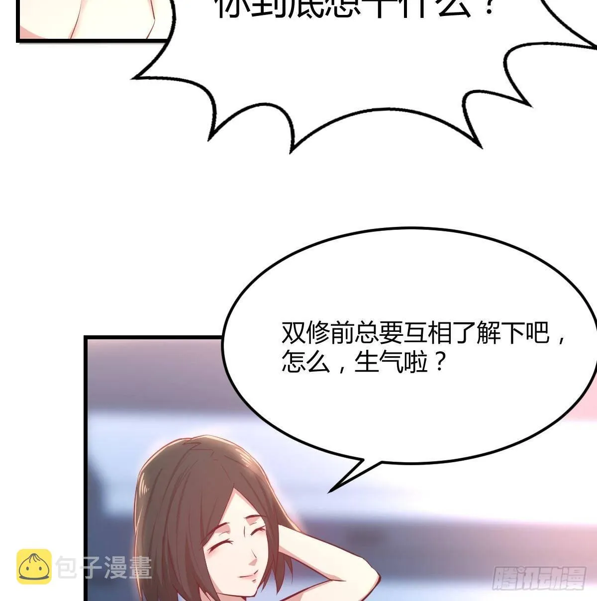 第八十三话 触手怪 第87页