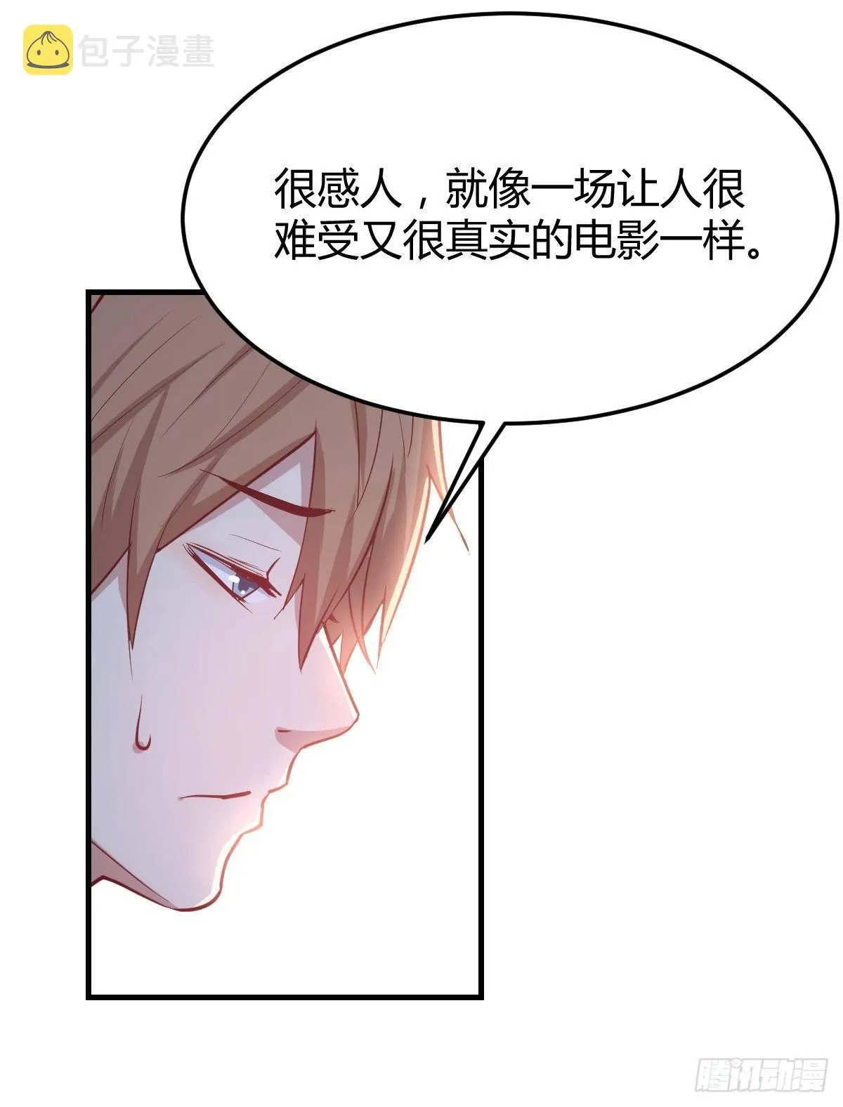 第八十三话 触手怪 第90页